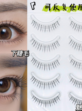 假睫毛下睫毛自然纤长太阳花仿真一片式整条分段款FD02魅丽悦039