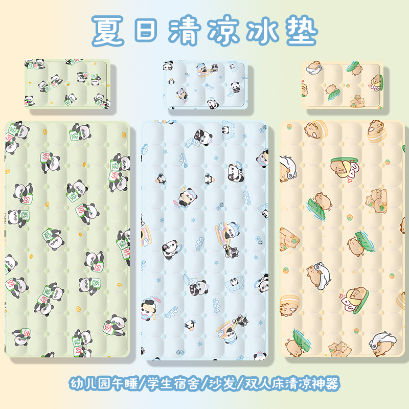 夏季降温神器清凉凝胶冰垫