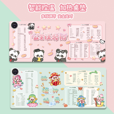 加热桌垫鼠标垫发财左侧开关办公室快捷键冬季电热超大尺寸暖手垫