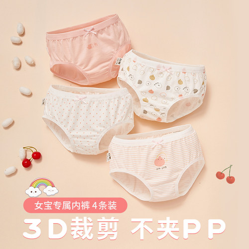 女童内裤a类纯棉四季款亲肤透气