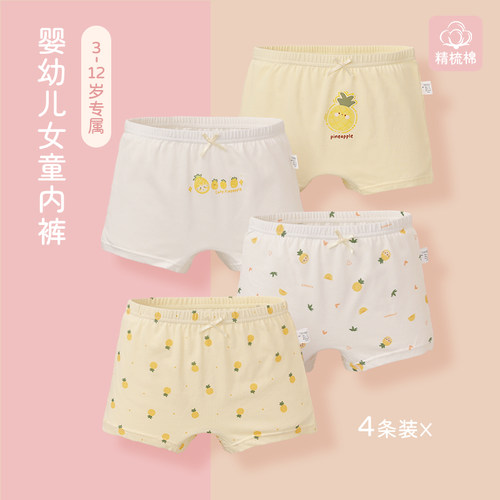 儿童内裤女纯棉平角三角双层裆部