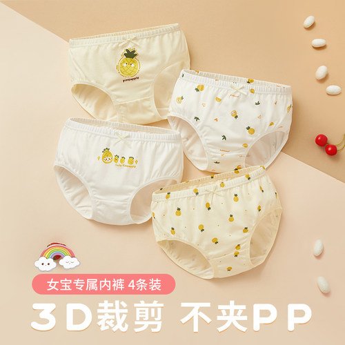 儿童四角内裤女纯棉透气无荧光剂