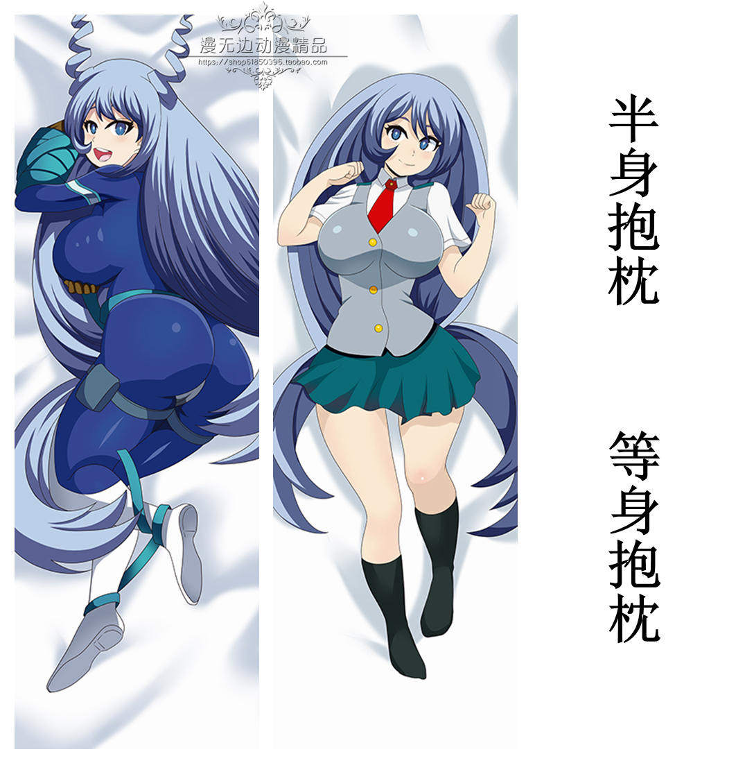 我的英雄学院波动螺卷等身抱枕套二次元动漫周边长靠枕长条枕睡枕