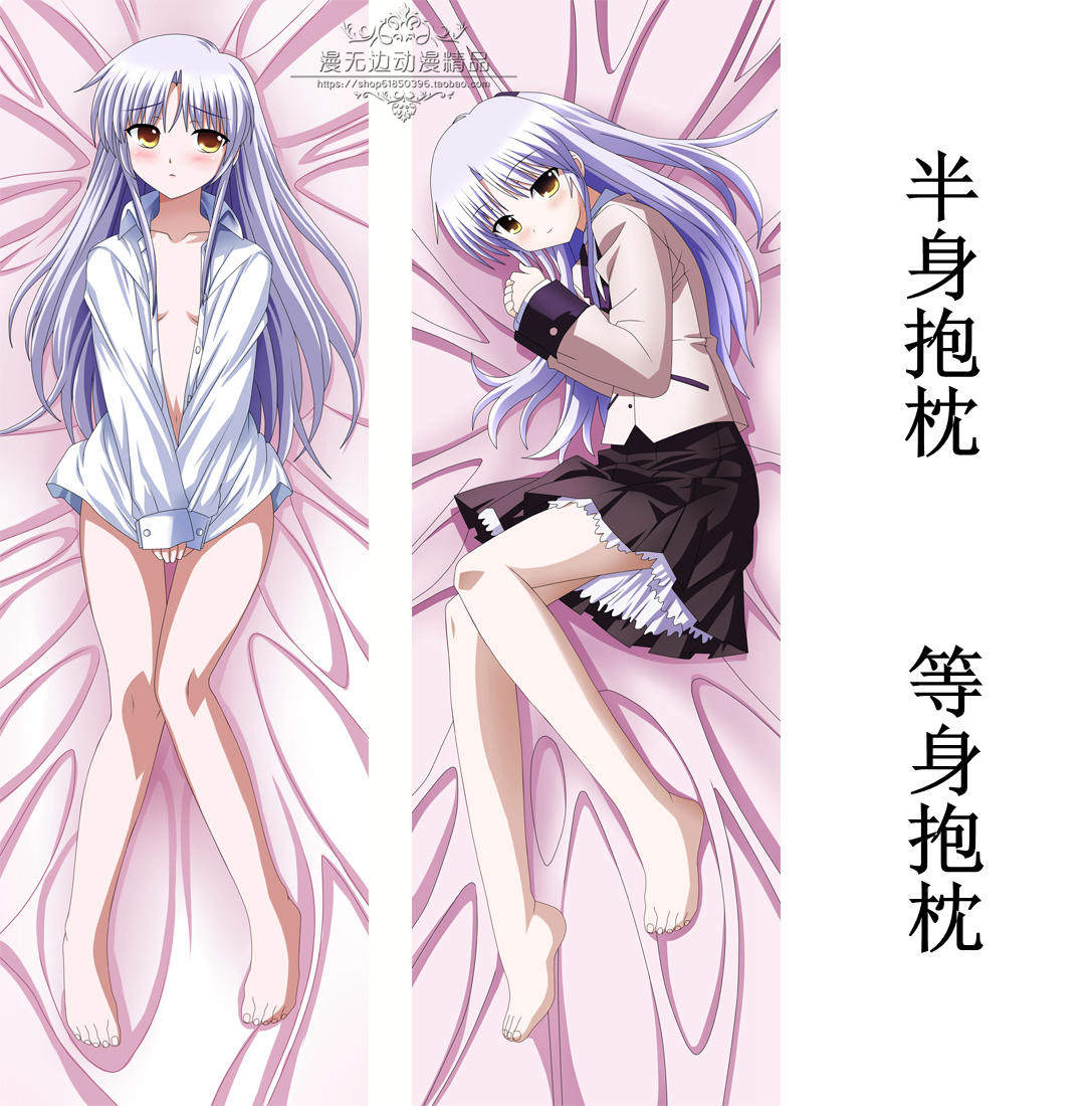 天使的心跳立华奏动漫等身抱枕长枕头半身枕靠枕睡枕