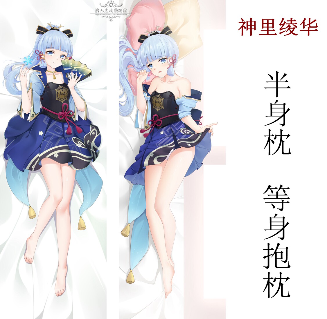 动漫原神周边稻妻神里绫华抱枕等身抱枕套靠枕半身枕宅男睡枕礼物