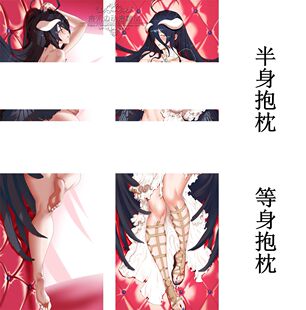 OVERLORD不死者之王雅儿贝德albedo等身抱枕睡枕宅男h长靠枕礼物