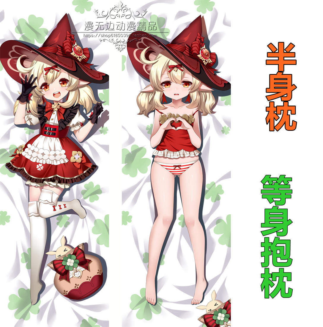游戏原神可莉klee等身抱枕套宅男方枕长条枕睡枕靠枕半身枕礼物