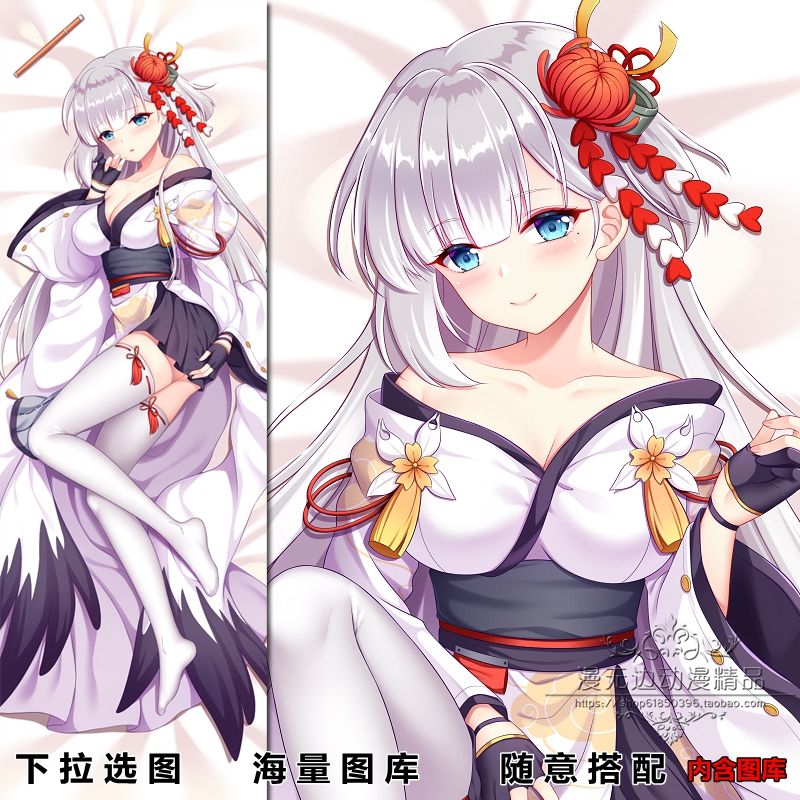 碧蓝航线等身抱枕动漫周边定制