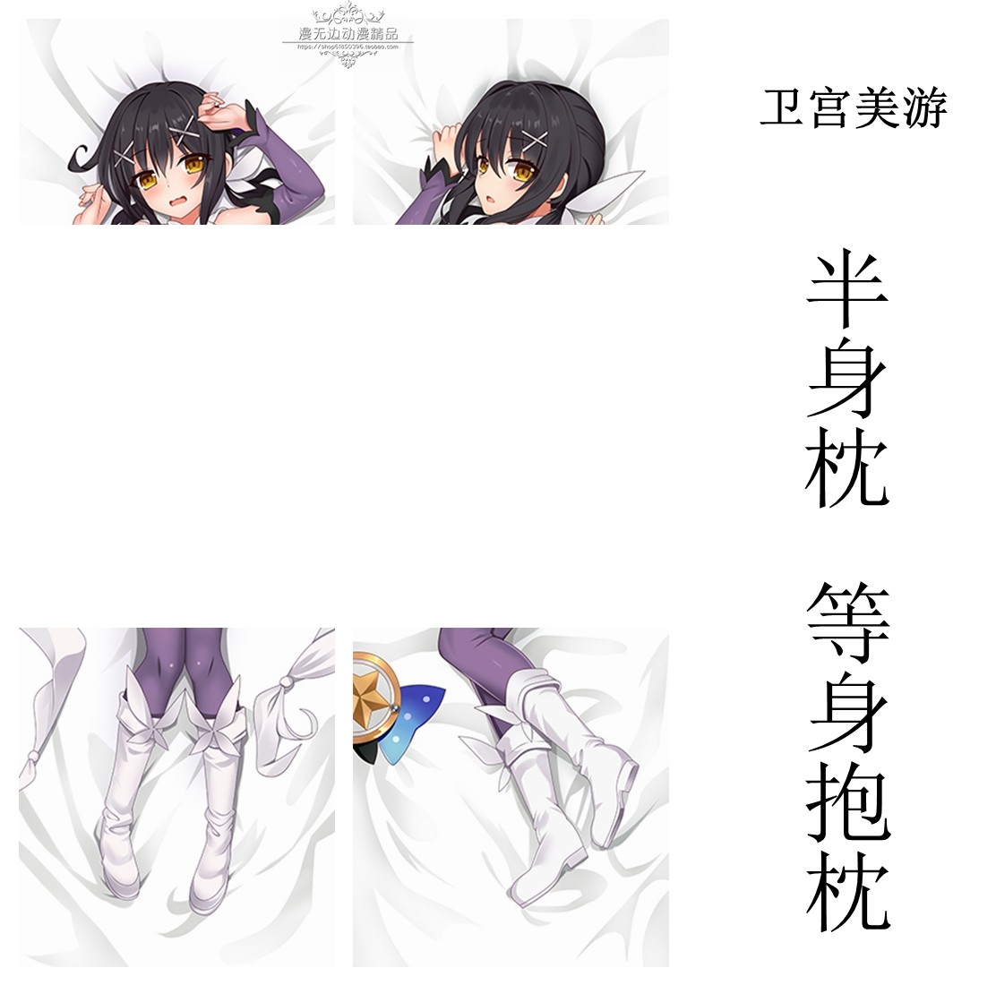 魔法少女伊莉雅等身抱枕