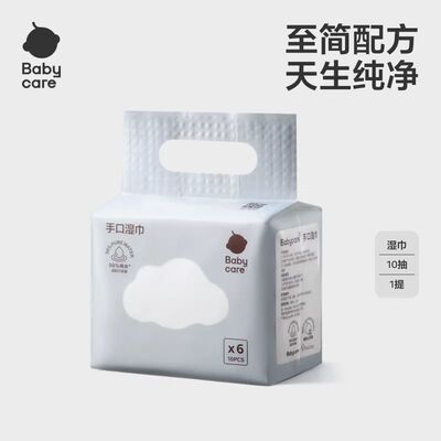 BC babycare婴儿手口湿巾宝宝外出便携装小包湿巾10抽*6包mini装