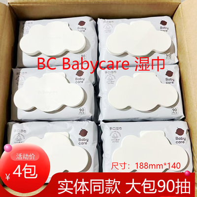 babycare新生手口湿巾大包装