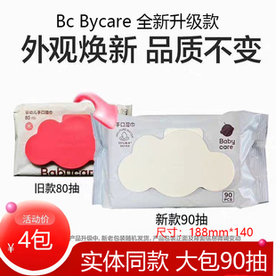 babycare婴儿湿纸巾宝宝手口湿巾bbc儿童专用白盖大包加厚90抽4包