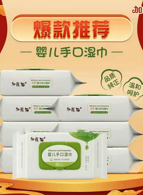 加菲猫0-12岁儿童手口专用湿巾