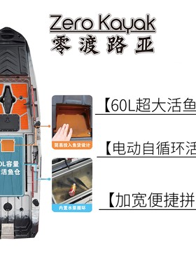 零渡拼接卡亚克路亚钓鱼艇
