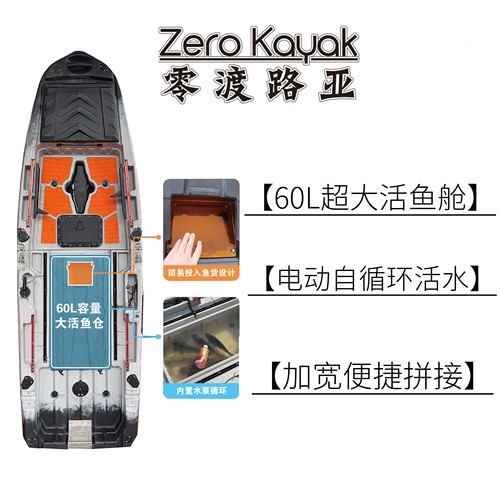 零渡拼接卡亚克路亚钓鱼艇
