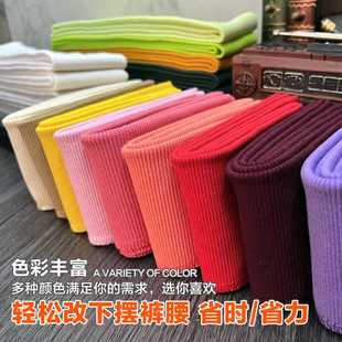 毛衣下摆接边加长纯棉弹力螺纹加厚卫衣羽绒服外套底边接边裤腰