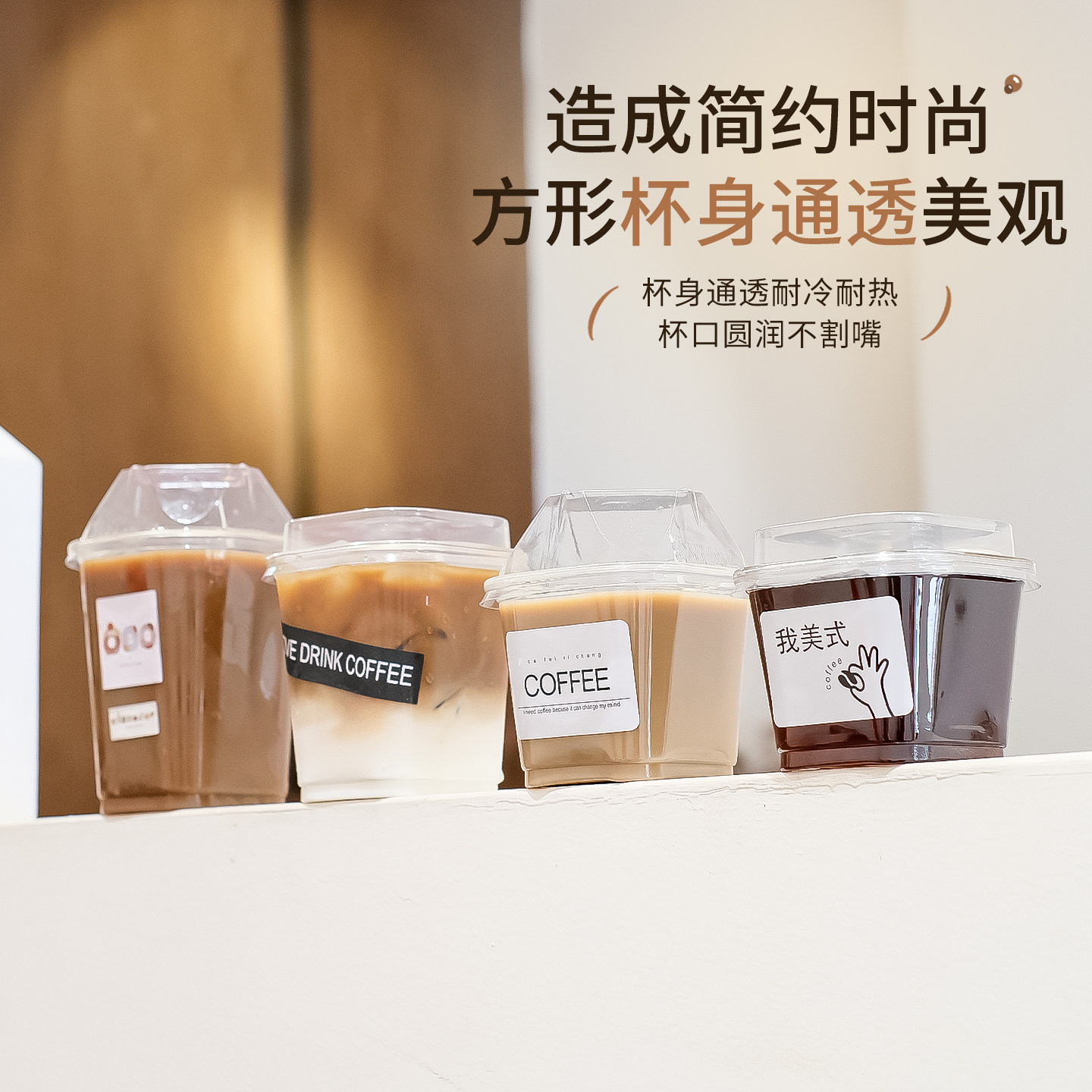 方形一次性带盖咖啡杯子商用果汁杯外带奶茶杯PET冷饮品柠檬茶杯