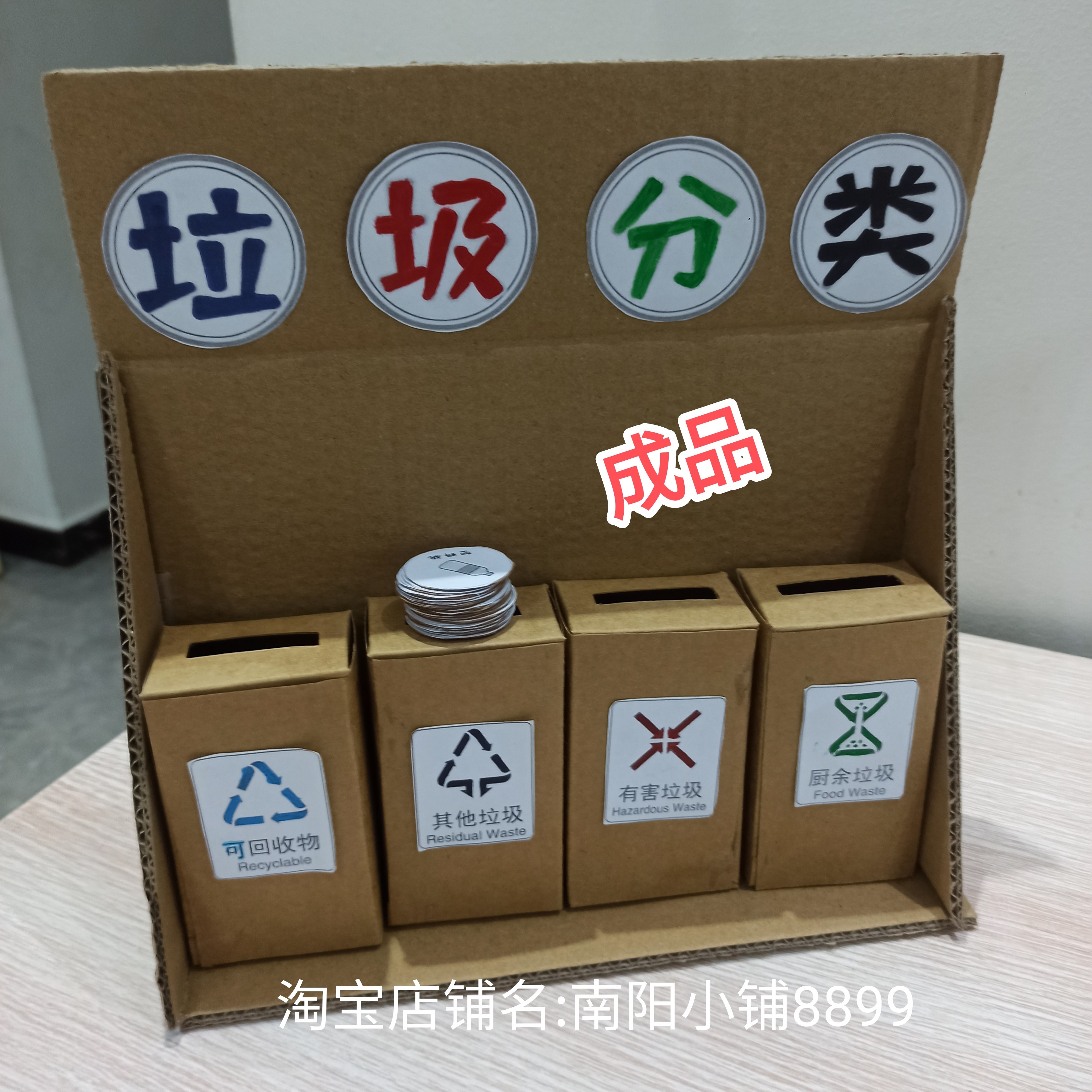 垃圾分类创意手工幼儿园手工作业垃圾桶分类自制手工分类垃圾