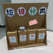 垃圾分类玩具教具幼儿园手工作业垃圾桶分类幼儿园自制玩具教具