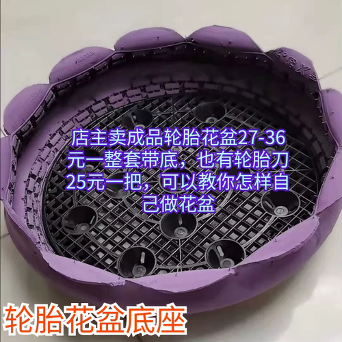 轮胎花盆底座轮胎花盆底垫轮胎种花底座轮胎花盆阻根板控根器