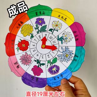 三年级语文花钟实践作业 手绘花钟手工画圆盘