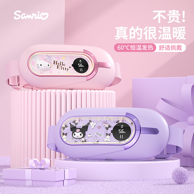 暖宫热敷腰带大姨妈痛经智能数显震动按摩送女生礼品暖宫宝