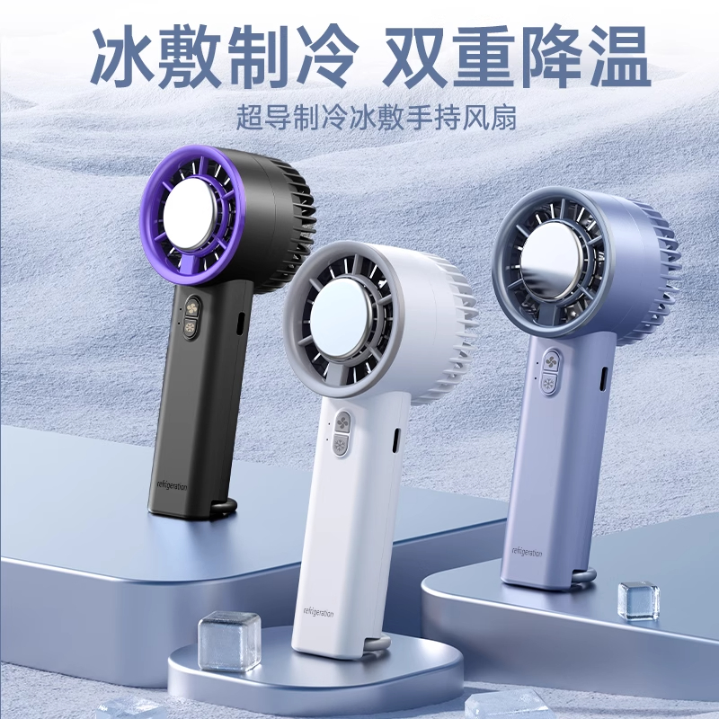 新款冰敷制冷风扇手持便携式小型桌面充电涡轮迷你usb小风扇