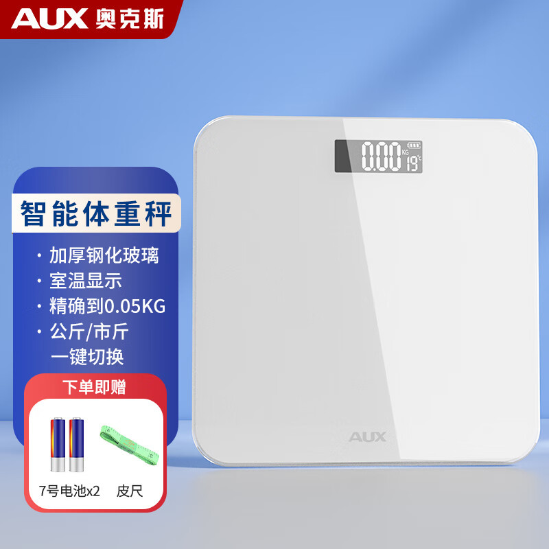 奥克斯体重秤2025新款电池款充电款精准电子秤称重人体秤重计