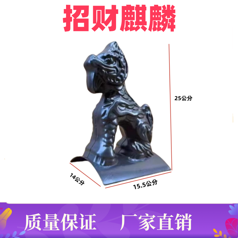 树脂屋顶装饰招财麒麟吉星楼宝鼎葫芦鸽子如意招财鱼塑料配件屋脊