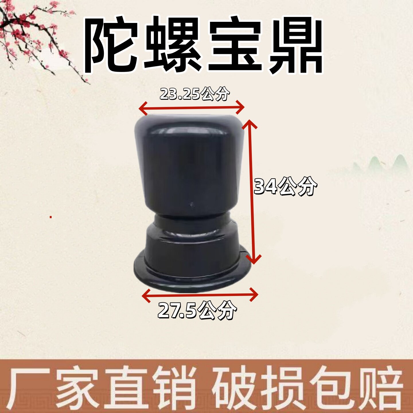 树脂配件陀螺宝鼎配件户外凉亭顶盖造型装饰中式宝鼎葫芦