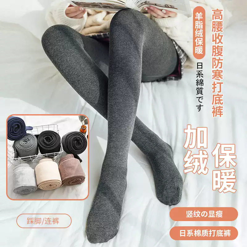 羊绒打底裤女外穿秋冬加绒加厚保暖连裤袜批发高腰细条打底棉裤袜