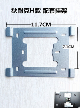 狄耐克AB-6C-400M-S4/S8-7-SN楼宇可视对讲分机电话挂板支架底座