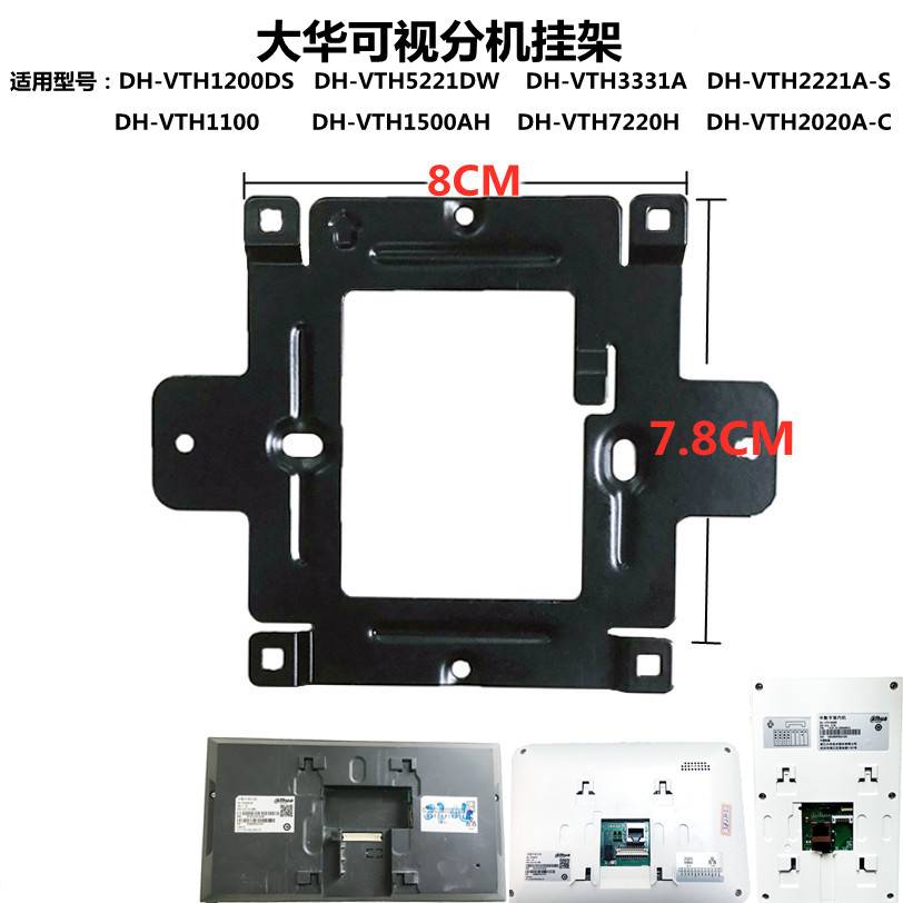 大华可视对讲门铃dh-vth2020a