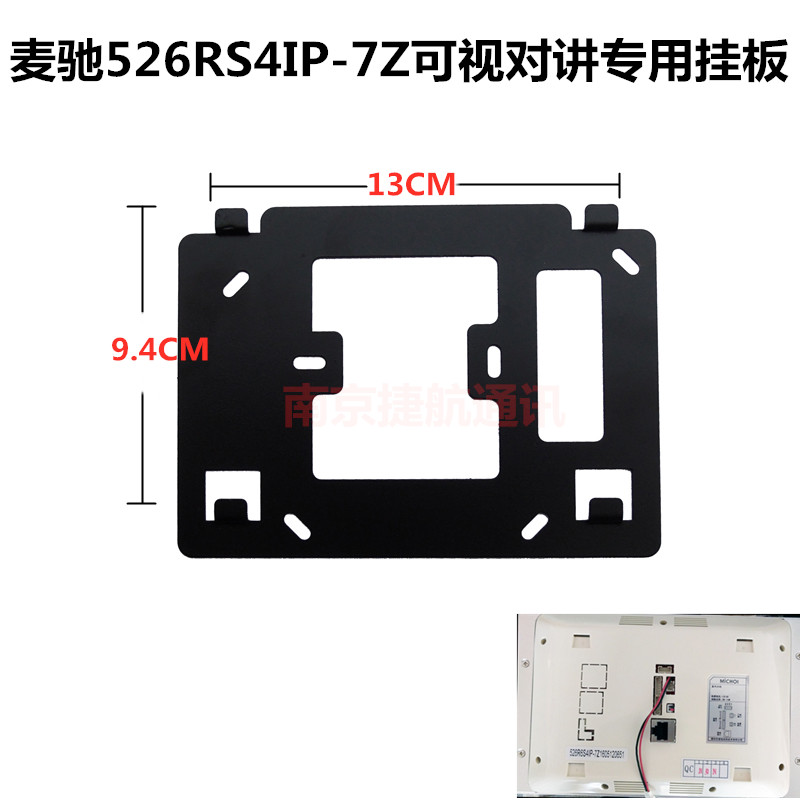 michol麦驰楼宇可视挂机板对讲