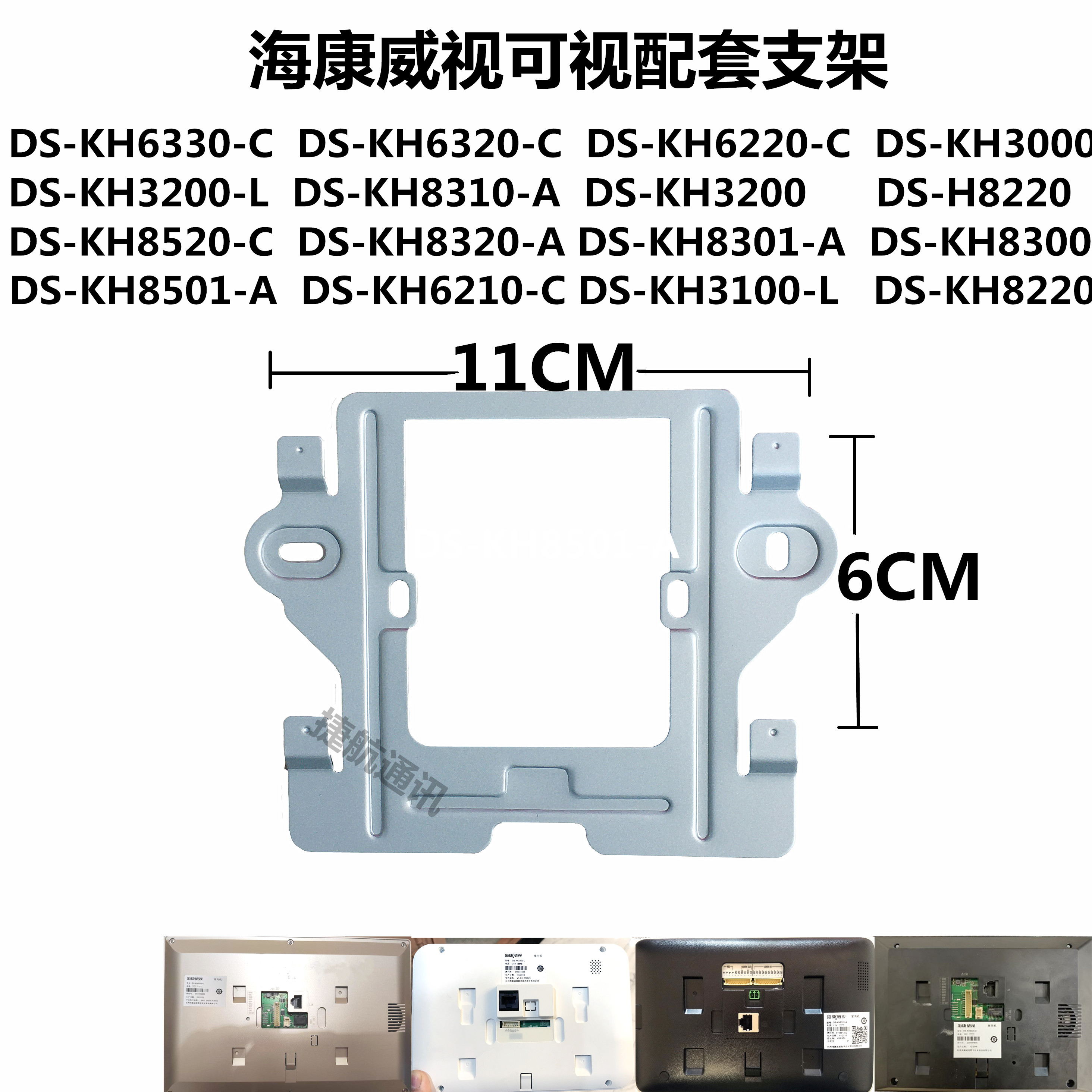 海康威视楼宇可视对讲底座DS-KH63YL-Z可视门铃对讲室内机挂架