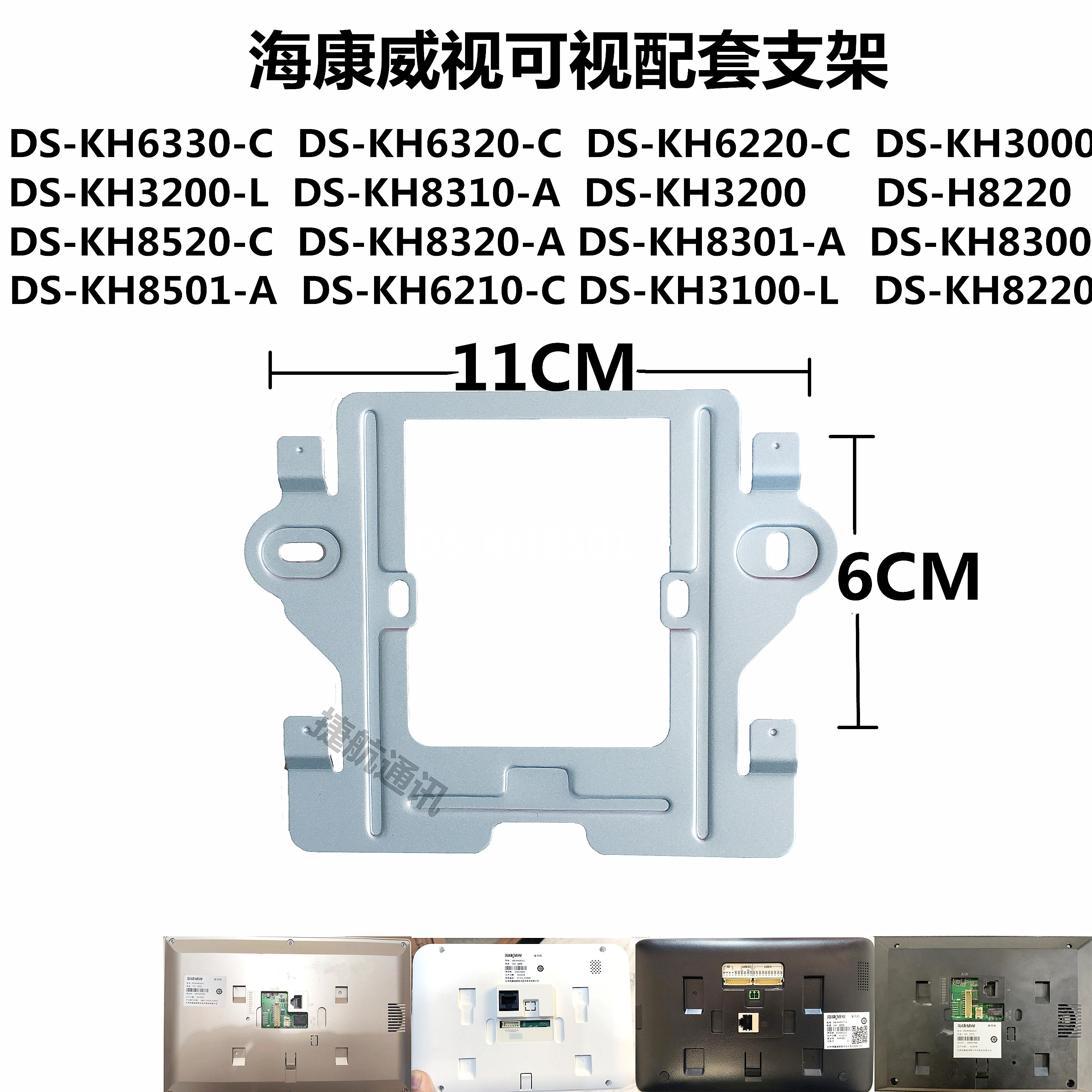 海康威视可视对讲支架 DS-KH6330-C DS-KH6320-C室内