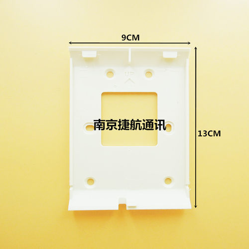 冠林AH8-E81MSZ室内智能终端可视楼宇对讲机电话挂板挂架底座底板