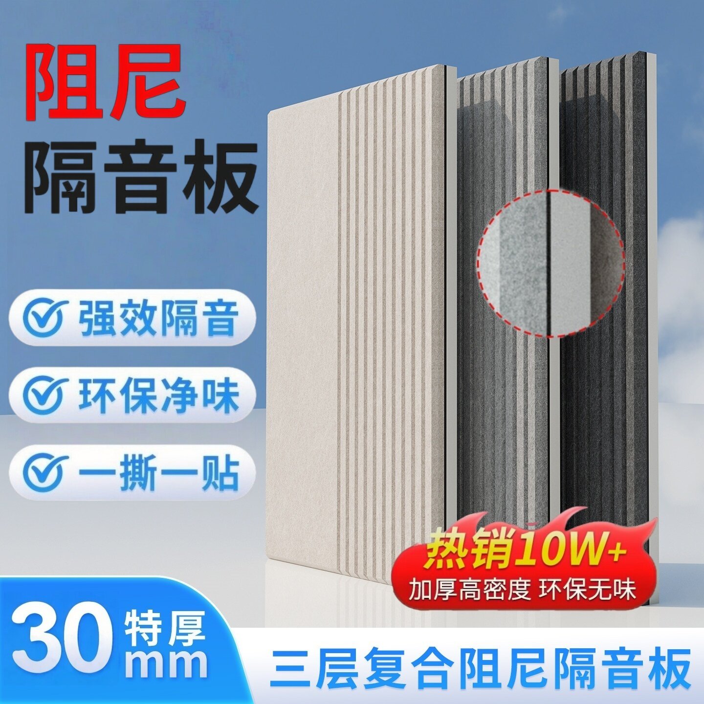 隔音板阻尼隔音棉吸音棉超强吸音隔音板
