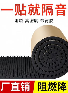 隔音棉墙体录音棚鸡蛋棉隔音板
