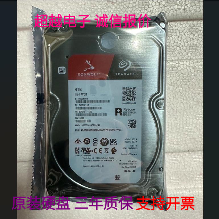 Seagate/希捷ST4000NT001酷狼4T 网络存储 群晖NAS 企业级硬盘4TB