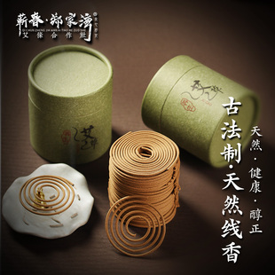郑家湾艾草香熏檀香熏香家用卧室持久留香室内熏香艾草盘香驱蚊