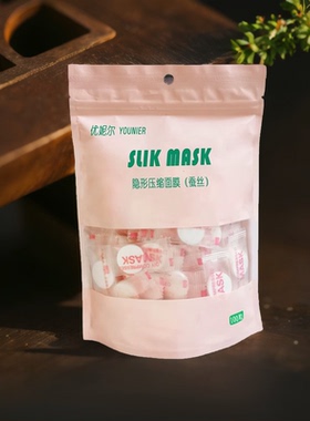 压缩面膜纸面膜纸水疗超薄一次性