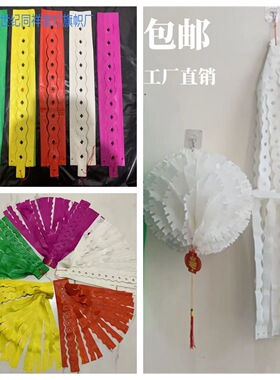 清明节吊钱坟飘祭祀殡葬上坟白色吊钱扫墓五彩吊钱吊子挂清钱