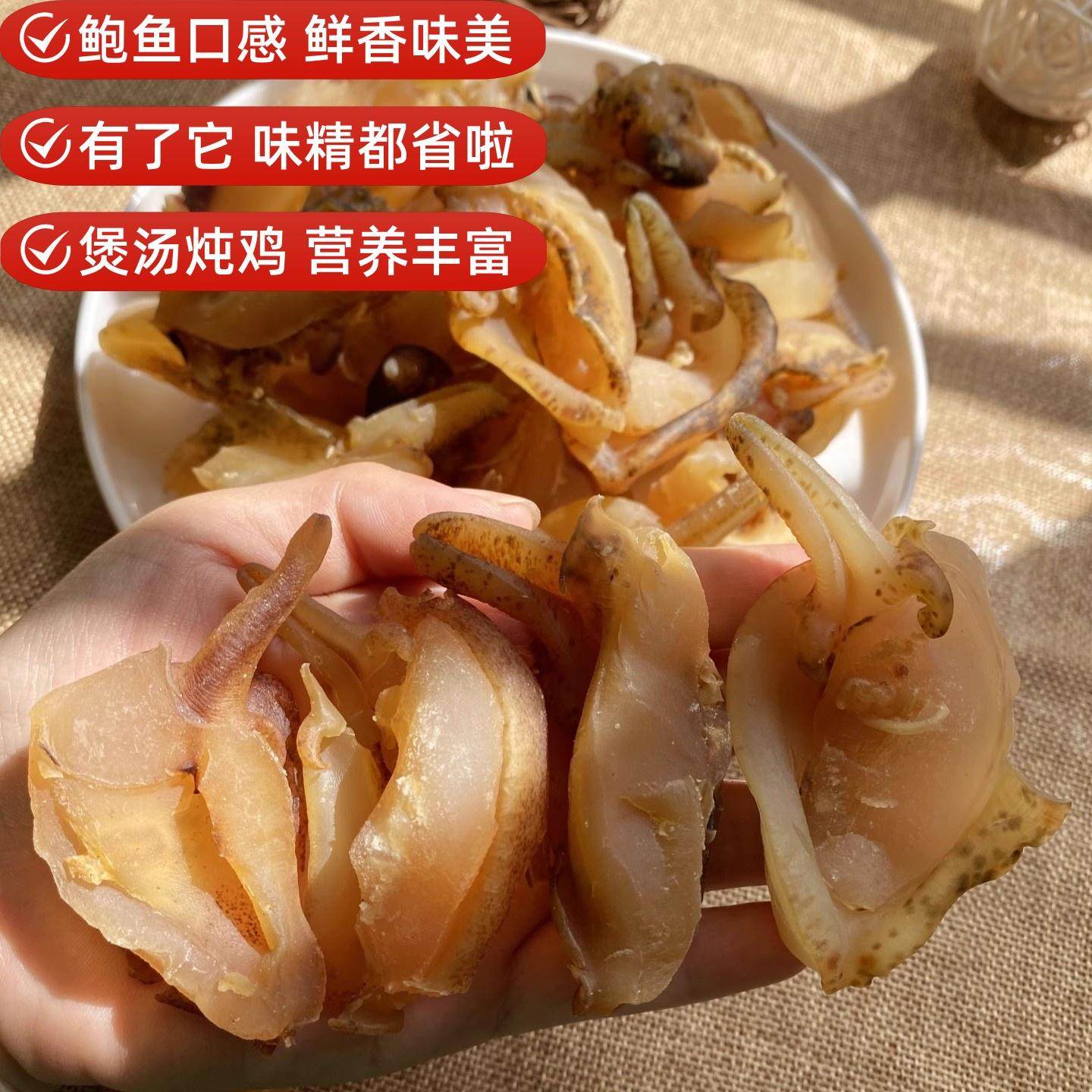 海鲜中号海螺肉250克 鲍螺干 响螺头干货 生晒淡干滋补养生煲汤料