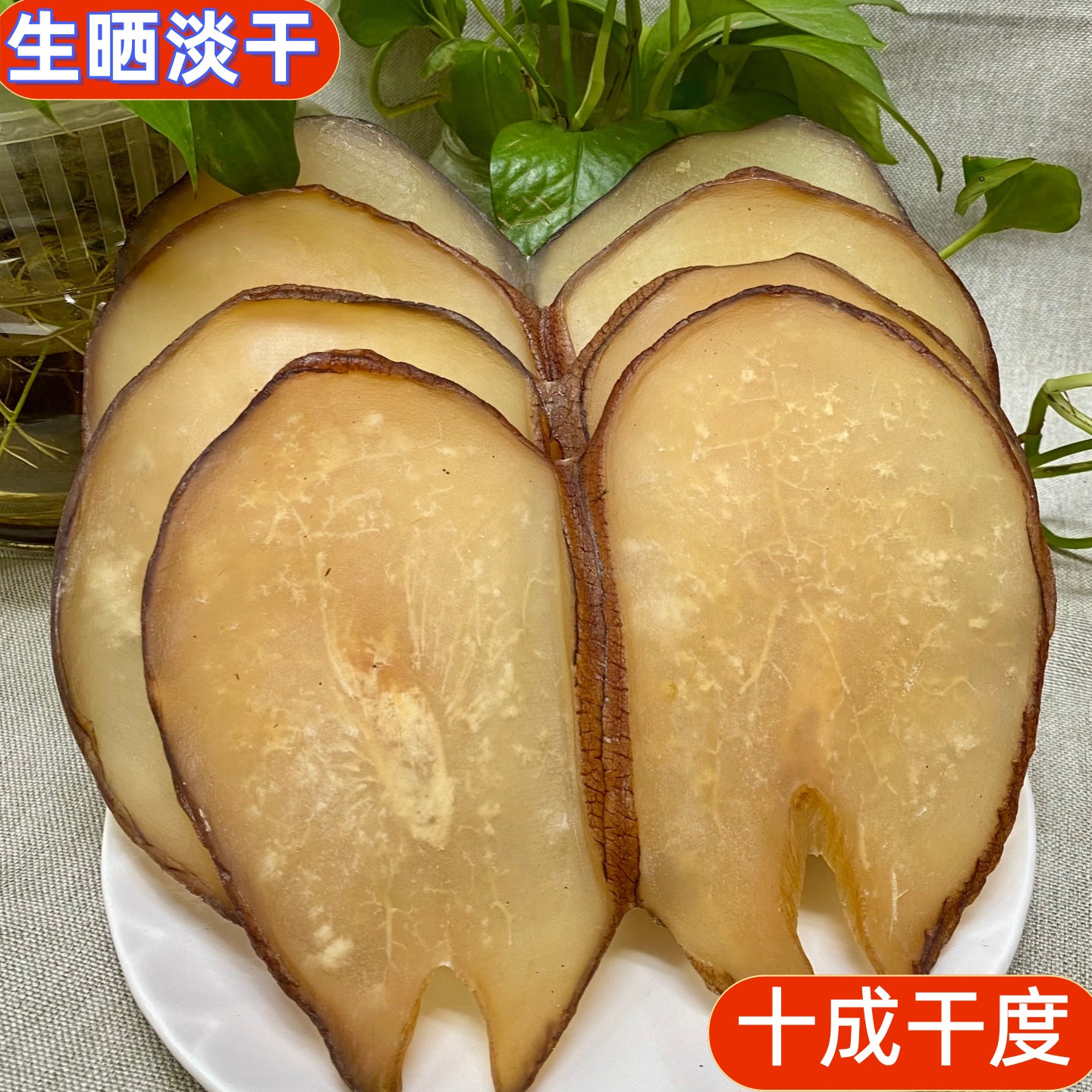 生晒淡干海产品 黑油响螺片 鲍螺肉 海螺肉干货 香螺片养生煲汤料