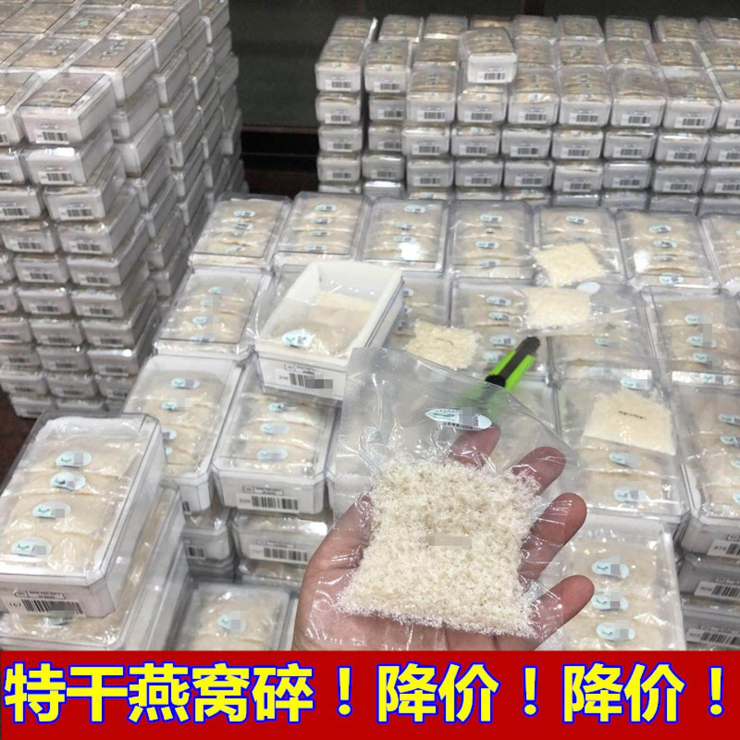 特干货滋补养生 溯源金丝燕窝 粗燕窝碎 白燕干盏 燕条肉丝囊丝碎
