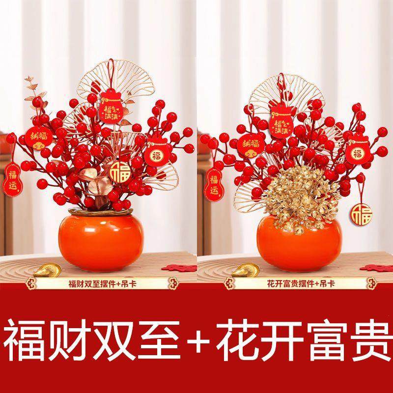 红果发财果柿柿如意仿真花结婚新年装饰品客厅餐桌电视柜乔迁摆件,节庆用品/礼品,甜品台装饰,淘宝优惠券,粉丝福利购,淘宝优惠卷