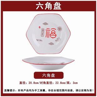 陶瓷福气多多饭碗碗碟家用高颜值中式新款釉下彩套装餐具碗盘