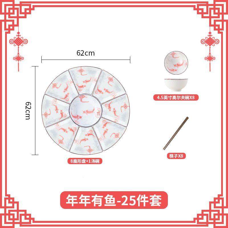 拼盘聚会团圆饭大汤碗套装网红创意扇形菜盘组合装陶瓷碗碟盘整套,餐饮具,餐用托盘,淘宝优惠券,粉丝福利购,淘宝优惠卷