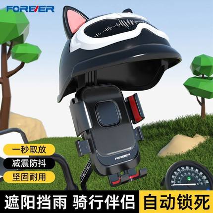 电动电瓶车手机架可爱导航支架防震外卖骑手自行车手机机支架防雨
